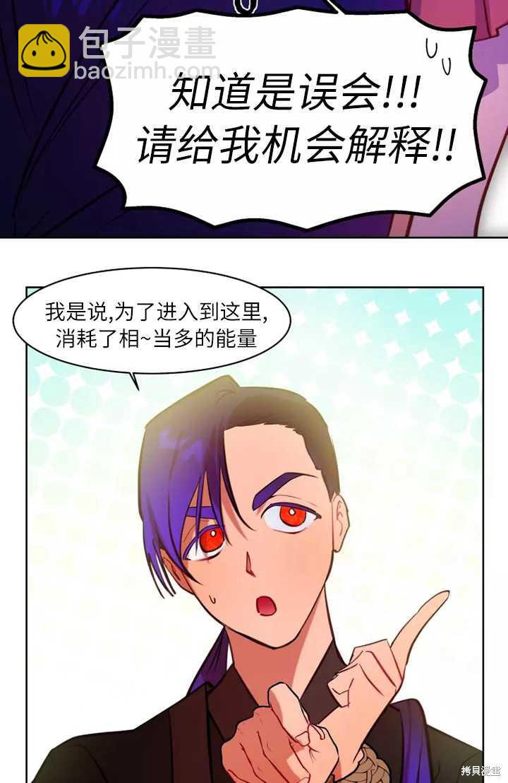 撲通撲通攻略計 - 第76話 - 1