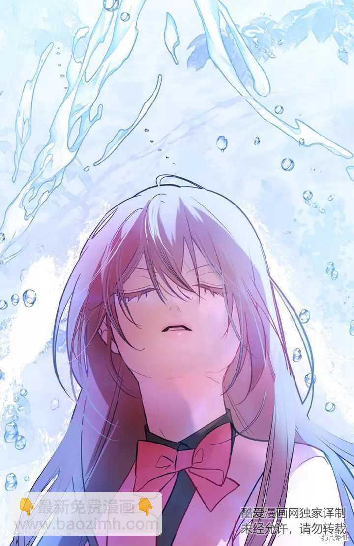 撲通撲通攻略計 - 第76話 - 4