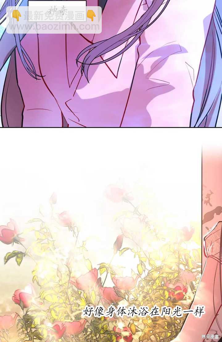 撲通撲通攻略計 - 第76話 - 5