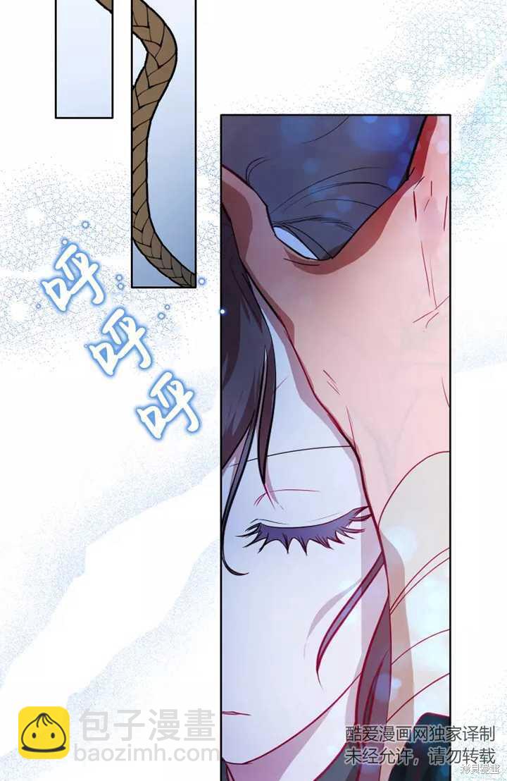 撲通撲通攻略計 - 第76話 - 8