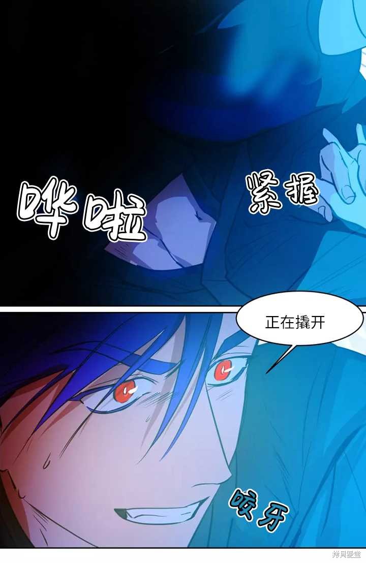 撲通撲通攻略計 - 第76話 - 6