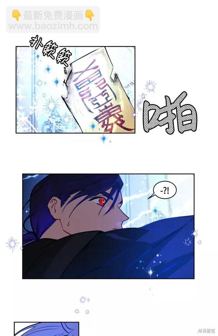 撲通撲通攻略計 - 第76話 - 7