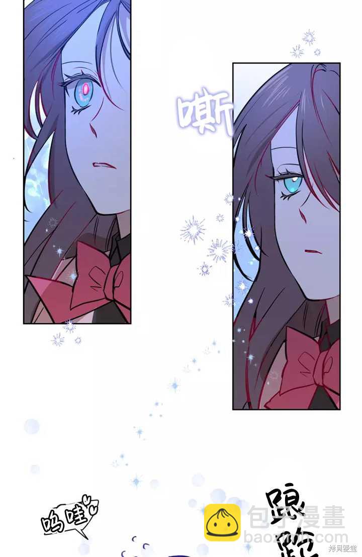 撲通撲通攻略計 - 第76話 - 8