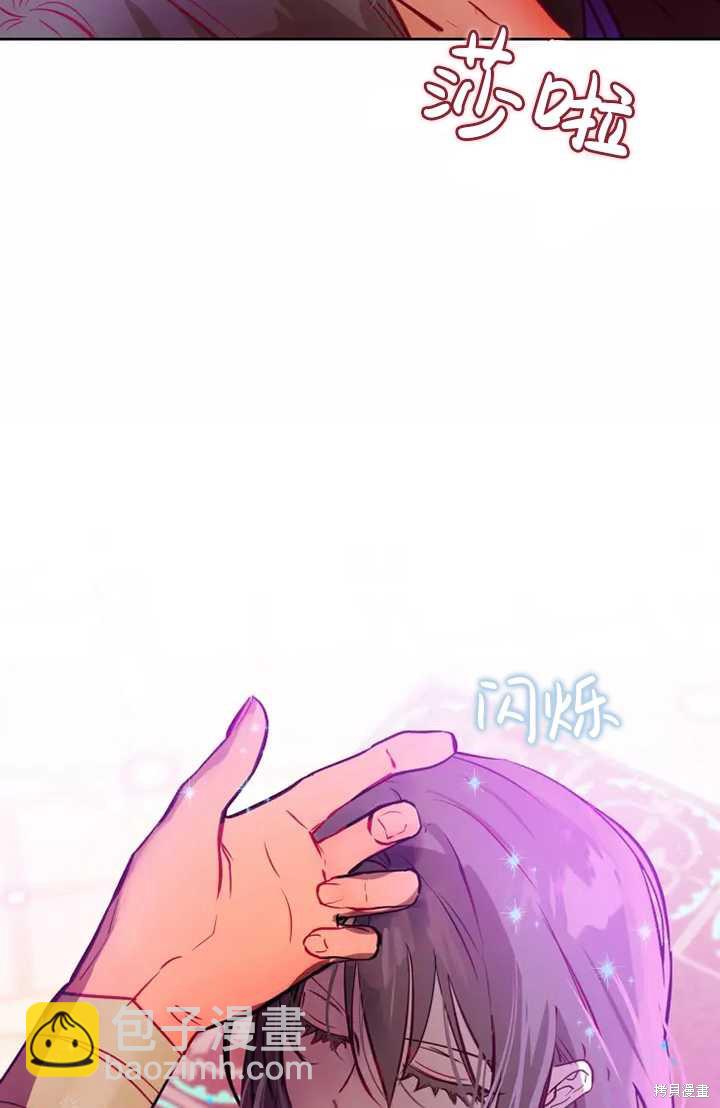 撲通撲通攻略計 - 第76話 - 2