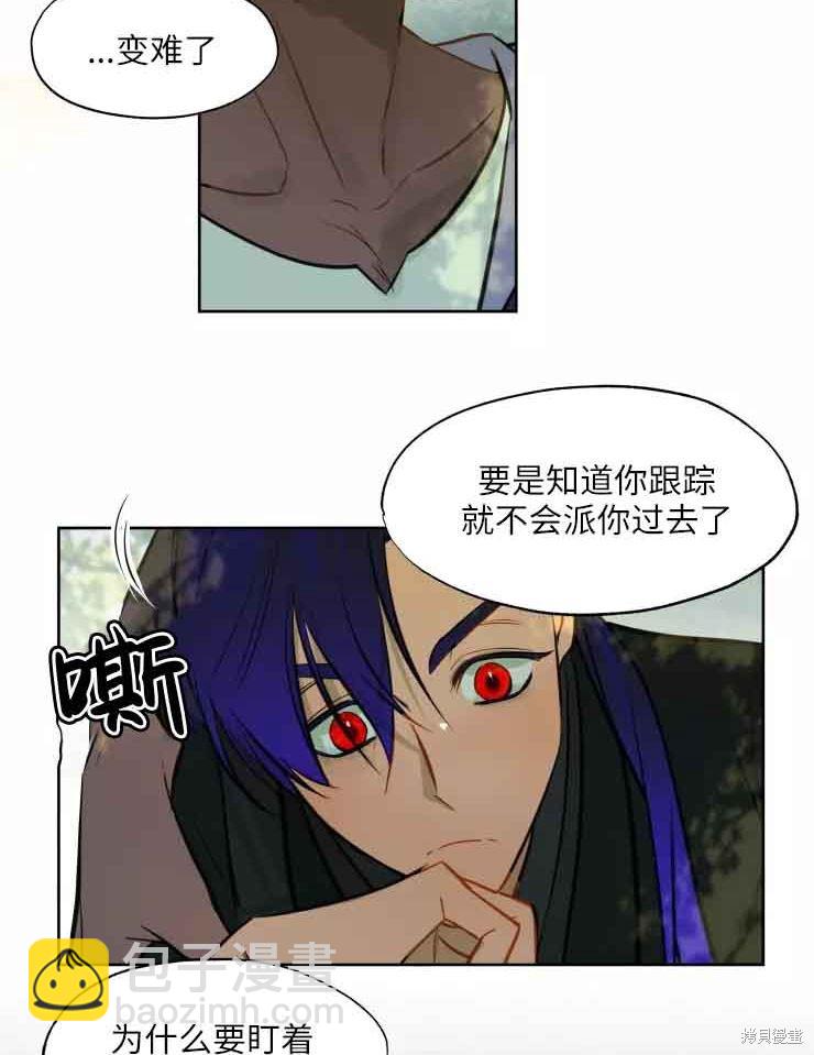 撲通撲通攻略計 - 第78話(1/2) - 4