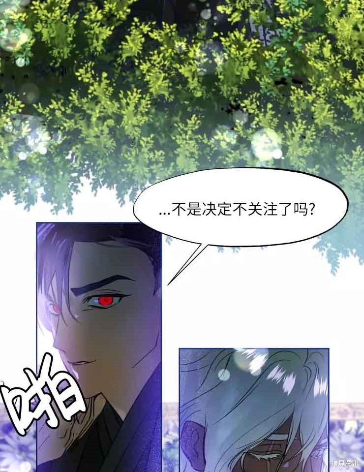 撲通撲通攻略計 - 第78話(1/2) - 6