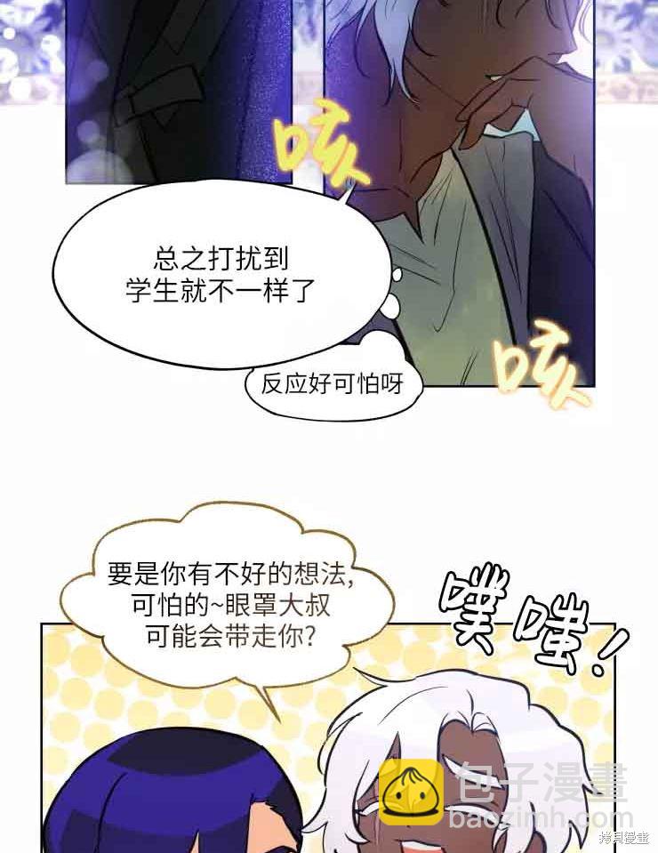 撲通撲通攻略計 - 第78話(1/2) - 7