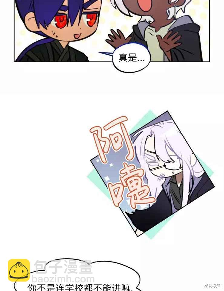 撲通撲通攻略計 - 第78話(1/2) - 8