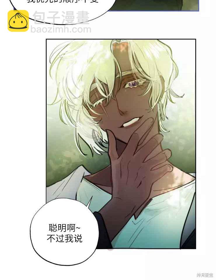 撲通撲通攻略計 - 第78話(1/2) - 3