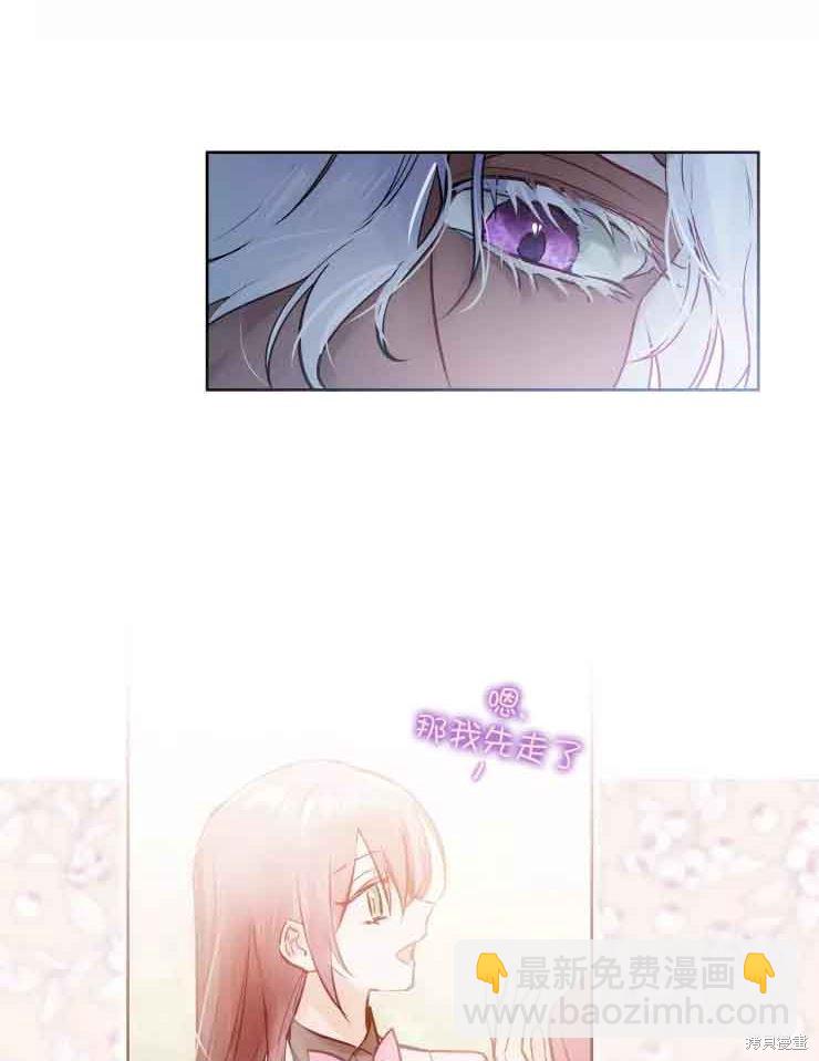 撲通撲通攻略計 - 第78話(1/2) - 5