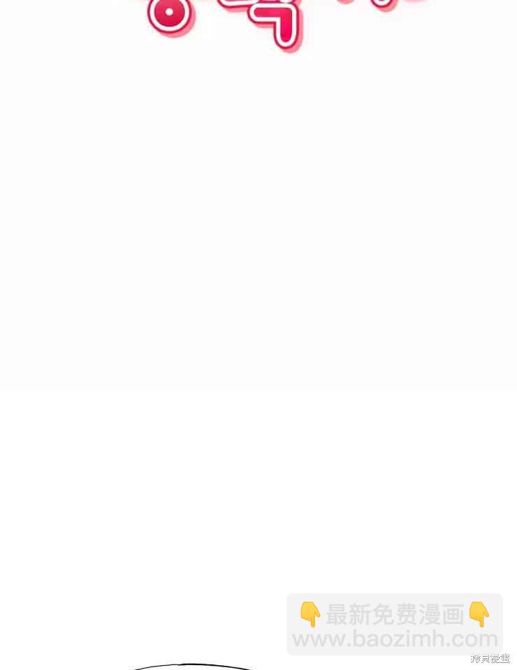 撲通撲通攻略計 - 第78話(1/2) - 1