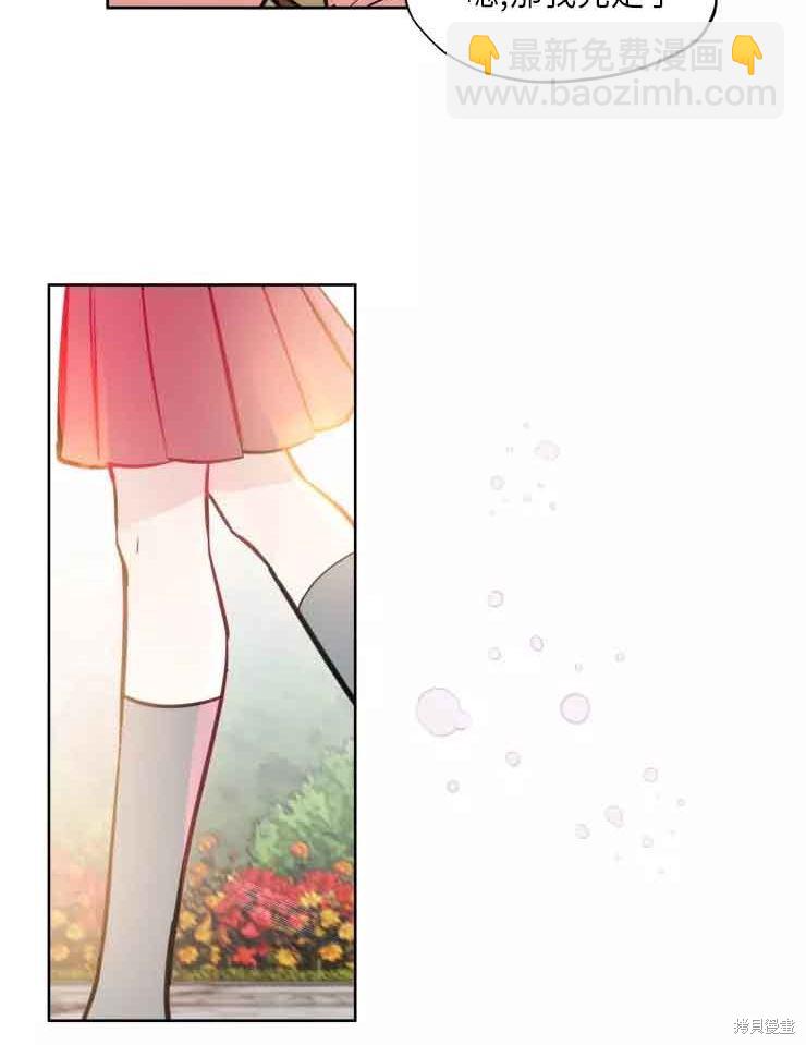 撲通撲通攻略計 - 第78話(1/2) - 3