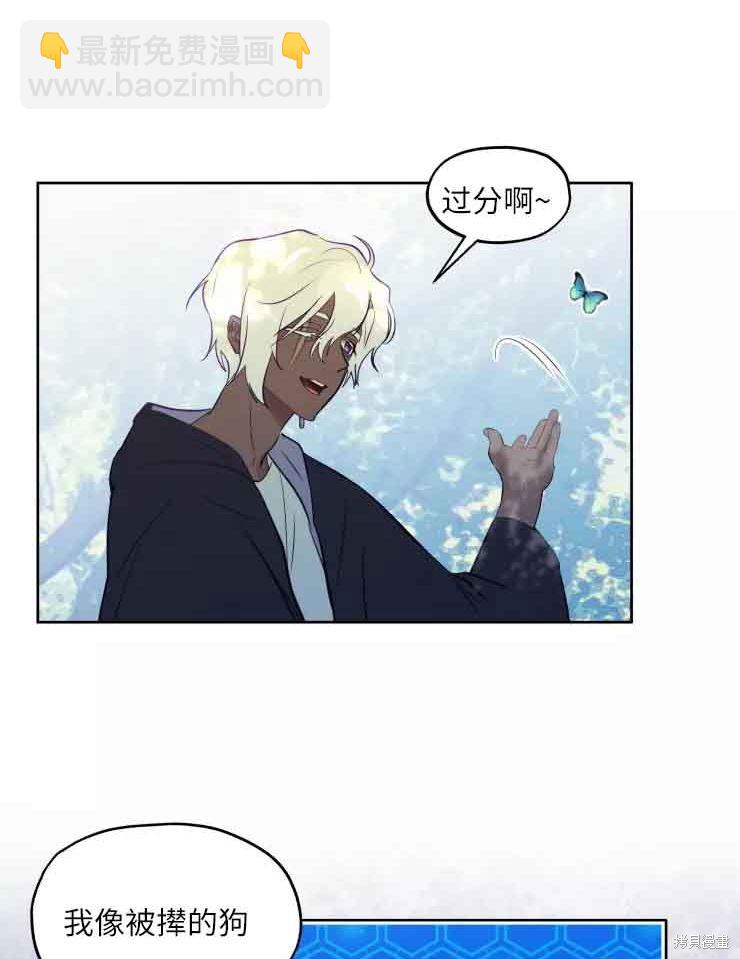 撲通撲通攻略計 - 第78話(1/2) - 3