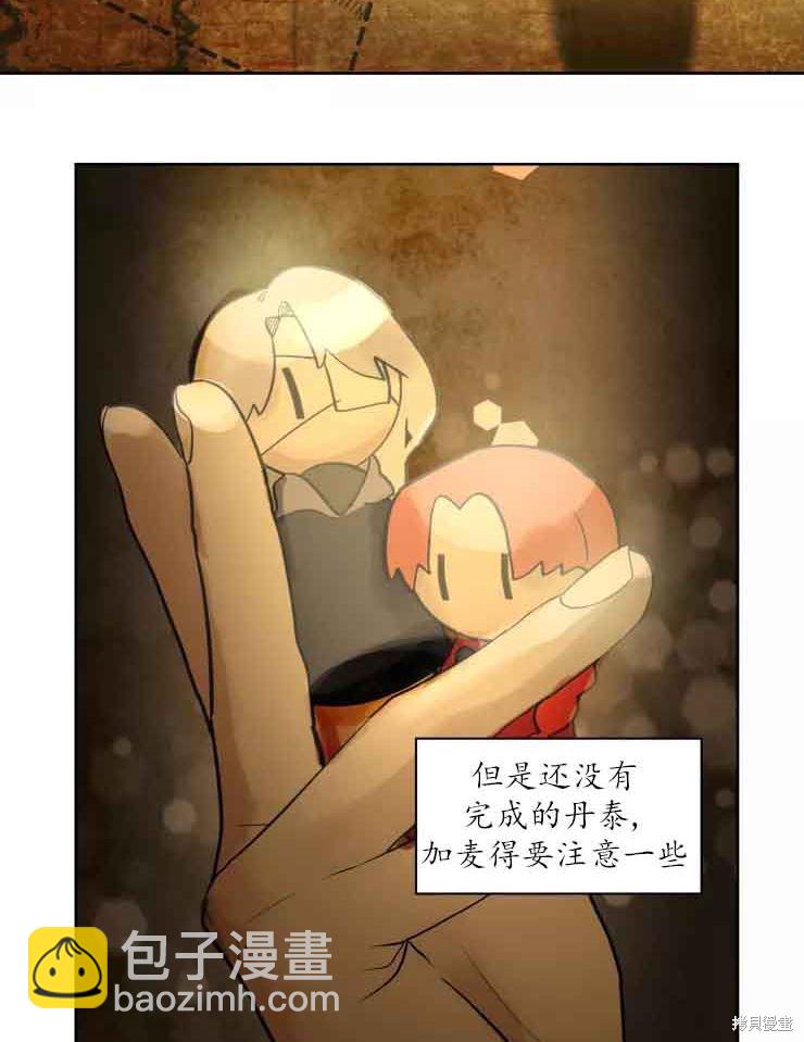 撲通撲通攻略計 - 第78話(1/2) - 5