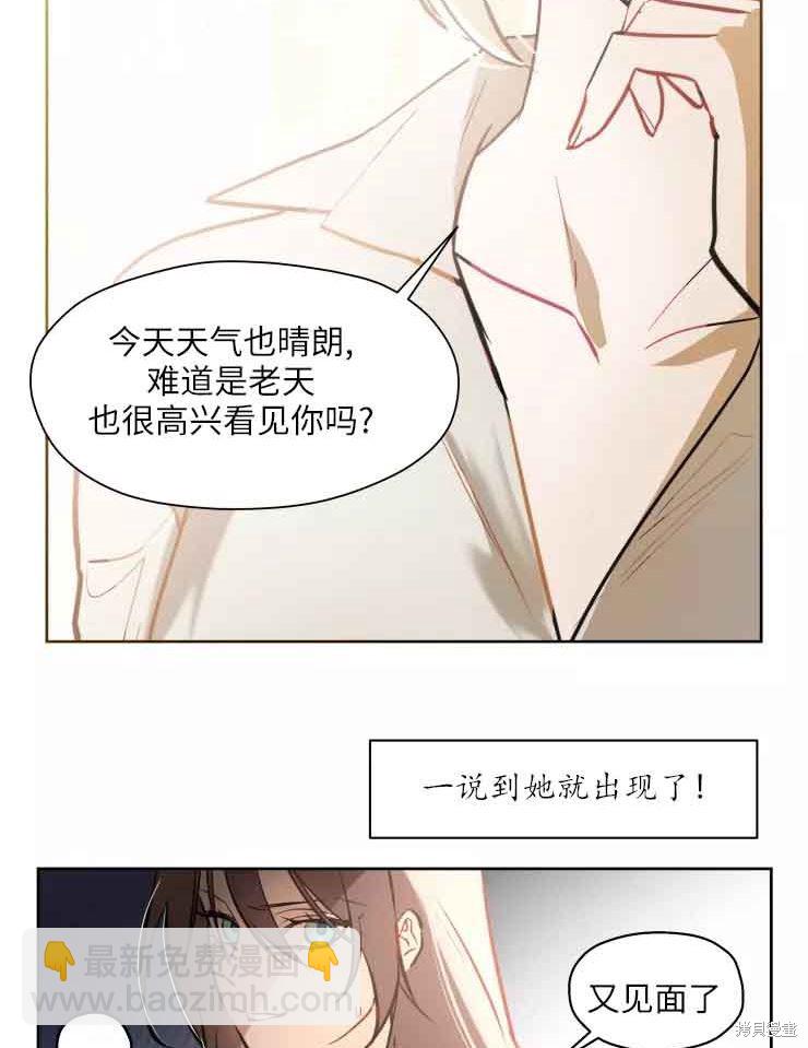 撲通撲通攻略計 - 第78話(1/2) - 2