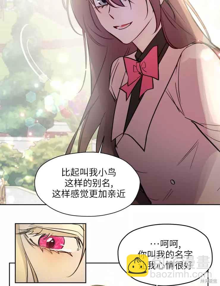 撲通撲通攻略計 - 第78話(1/2) - 1