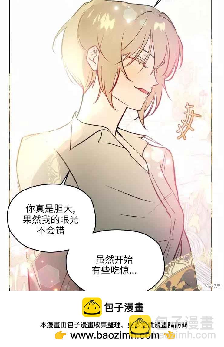 撲通撲通攻略計 - 第78話(1/2) - 2