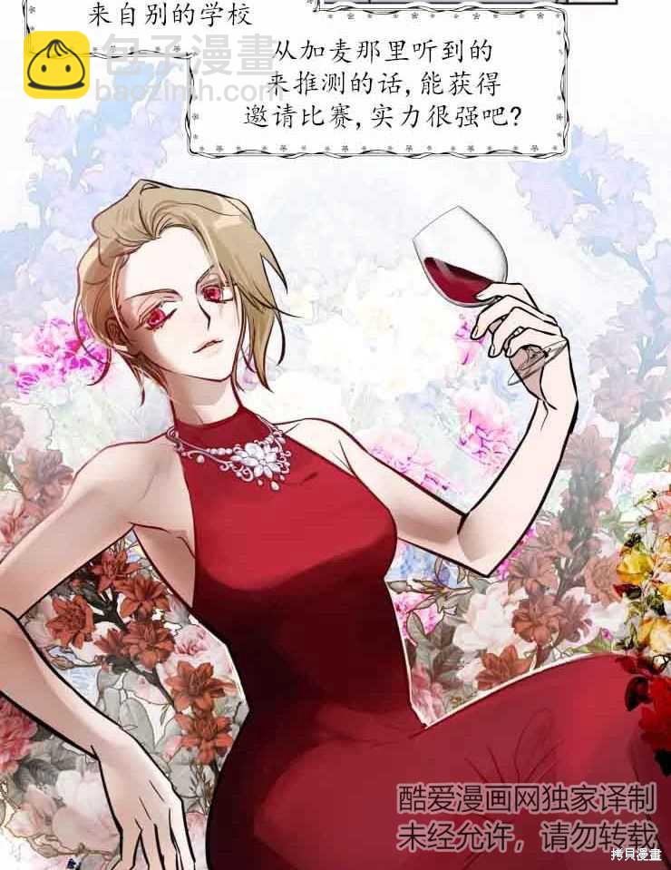 撲通撲通攻略計 - 第78話(2/2) - 1