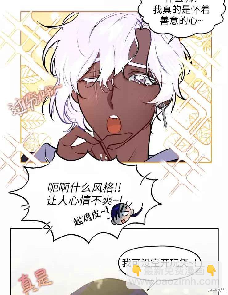 撲通撲通攻略計 - 第78話(1/2) - 7