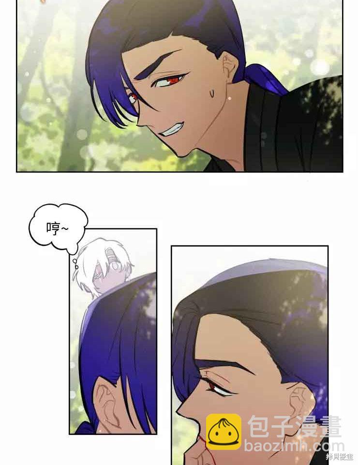 撲通撲通攻略計 - 第78話(1/2) - 8