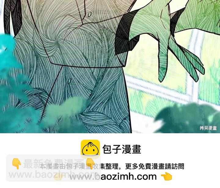 撲通撲通攻略計 - 第80話(2/2) - 6