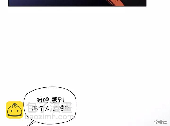 撲通撲通攻略計 - 第80話(1/2) - 7