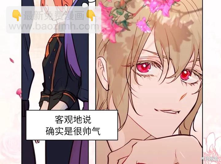 撲通撲通攻略計 - 第80話(1/2) - 3