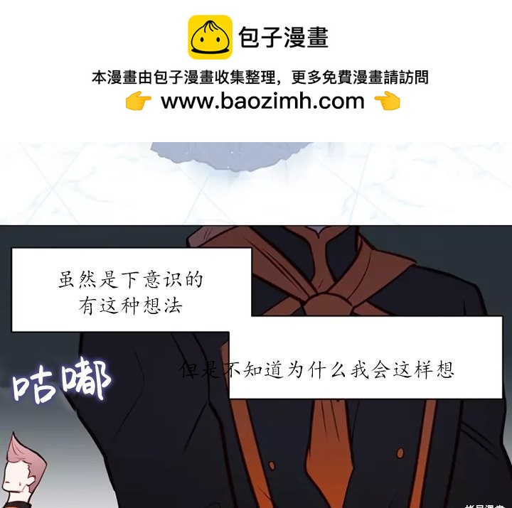 撲通撲通攻略計 - 第80話(1/2) - 2