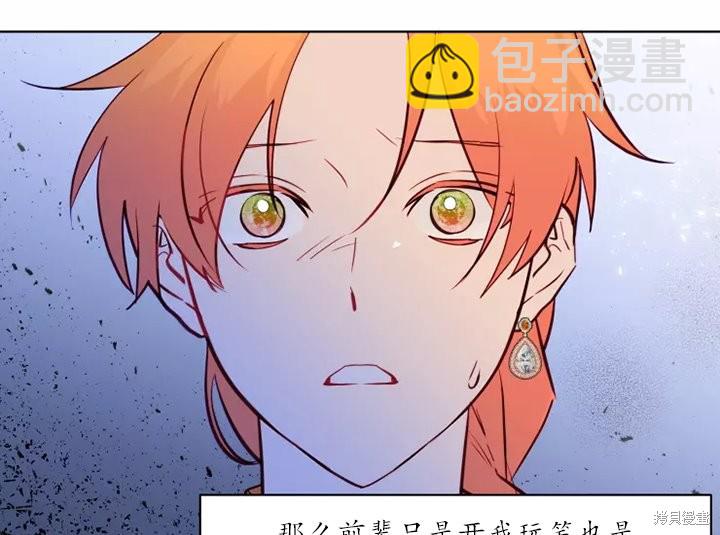 撲通撲通攻略計 - 第80話(1/2) - 7