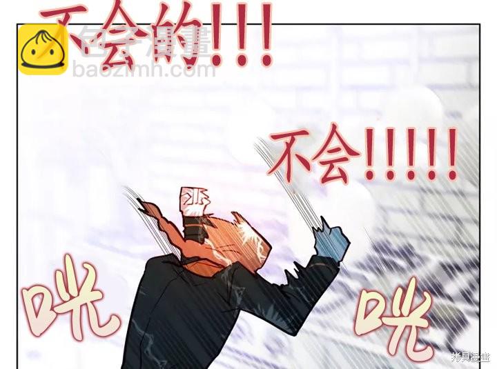 撲通撲通攻略計 - 第80話(1/2) - 1