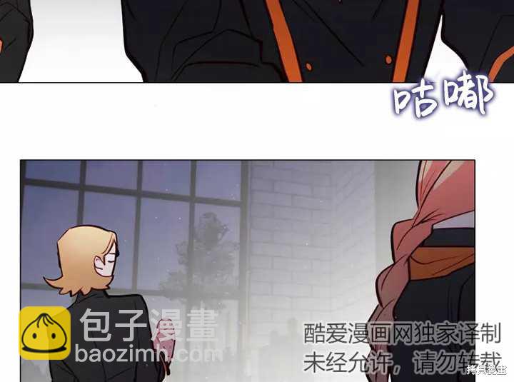 撲通撲通攻略計 - 第80話(1/2) - 3