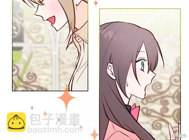 撲通撲通攻略計 - 第80話(1/2) - 5