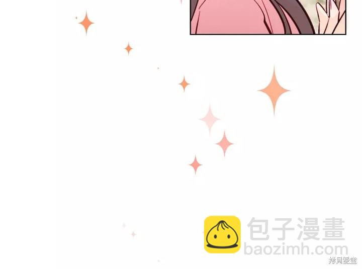 撲通撲通攻略計 - 第80話(1/2) - 6