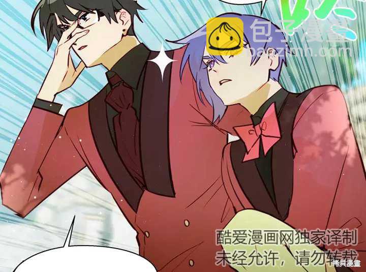 撲通撲通攻略計 - 第80話(1/2) - 8