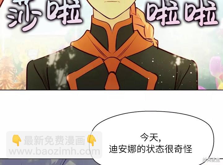 撲通撲通攻略計 - 第80話(1/2) - 3