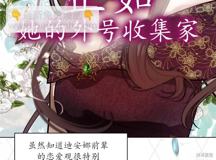 撲通撲通攻略計 - 第80話(2/2) - 5