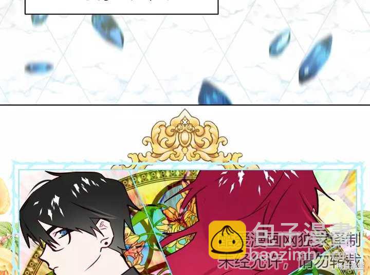 撲通撲通攻略計 - 第80話(2/2) - 6