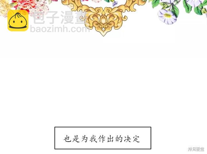 撲通撲通攻略計 - 第80話(2/2) - 8