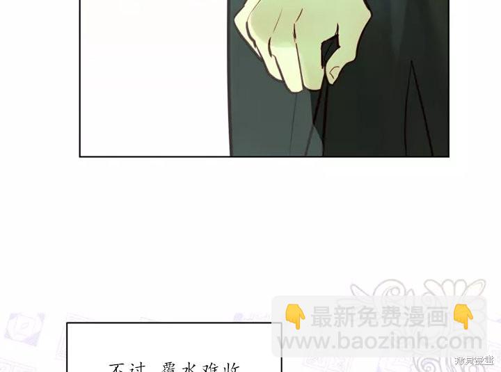 撲通撲通攻略計 - 第80話(2/2) - 7