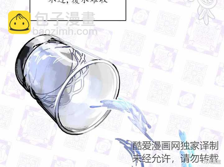 撲通撲通攻略計 - 第80話(2/2) - 8