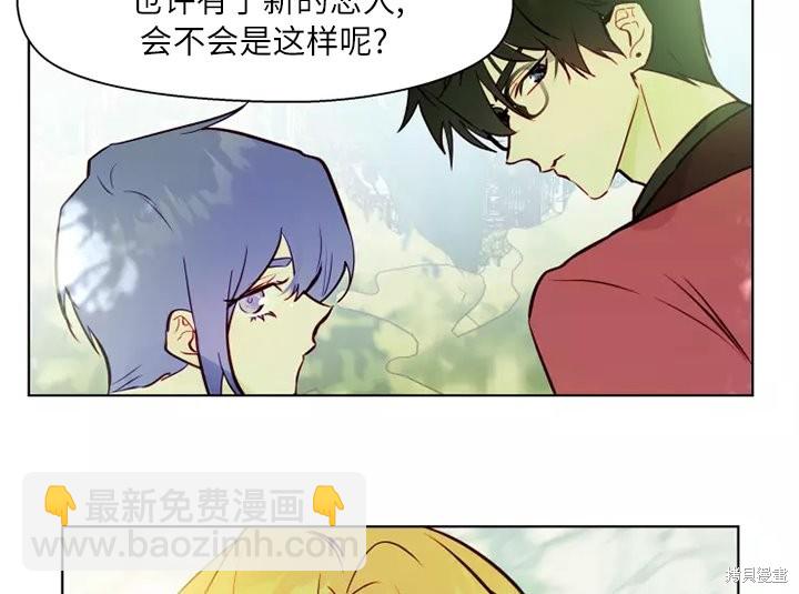 撲通撲通攻略計 - 第80話(2/2) - 3