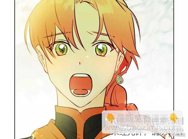 撲通撲通攻略計 - 第80話(2/2) - 4