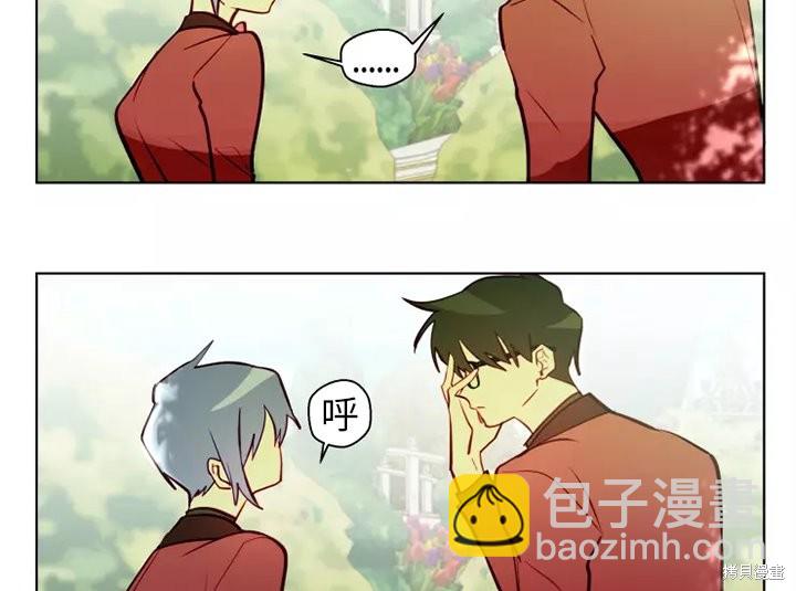 撲通撲通攻略計 - 第80話(2/2) - 6