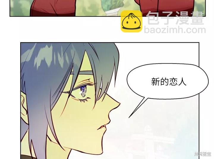 撲通撲通攻略計 - 第80話(2/2) - 7