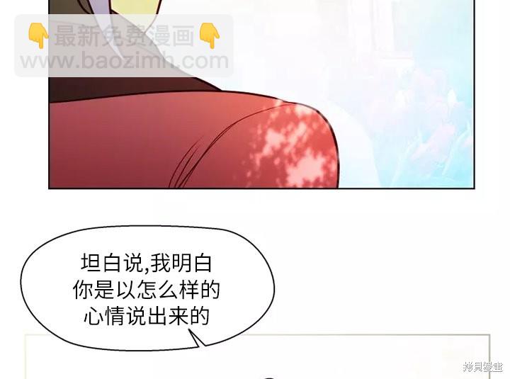 撲通撲通攻略計 - 第80話(2/2) - 8