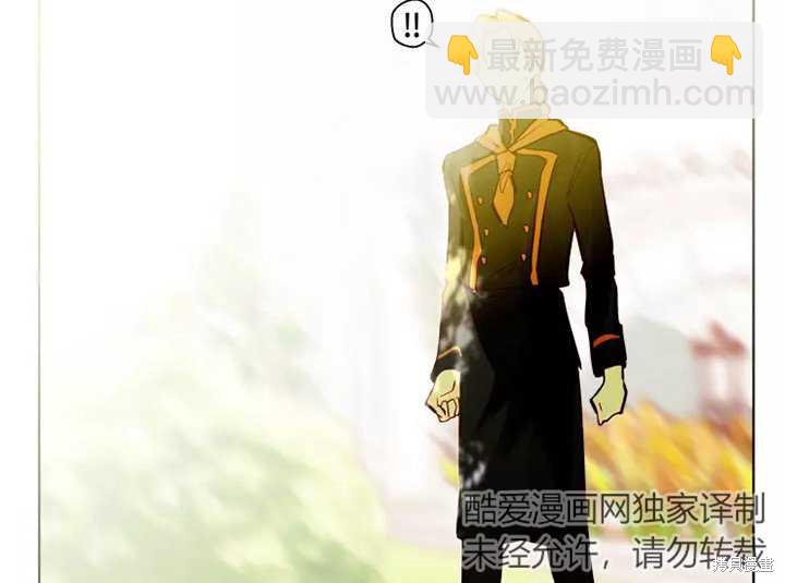 撲通撲通攻略計 - 第80話(2/2) - 1