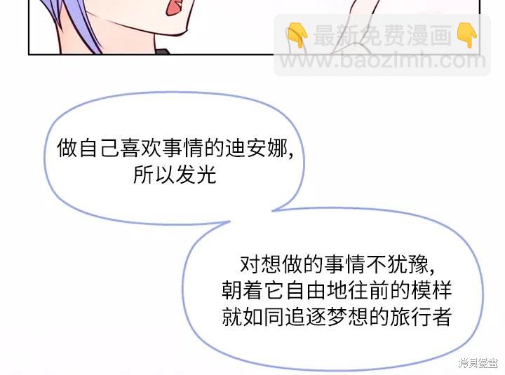 撲通撲通攻略計 - 第80話(2/2) - 7