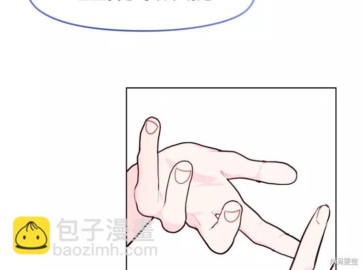 撲通撲通攻略計 - 第80話(2/2) - 3