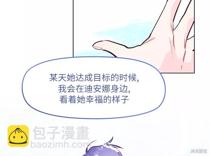 撲通撲通攻略計 - 第80話(2/2) - 4