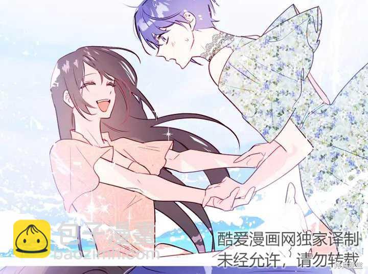 撲通撲通攻略計 - 第80話(2/2) - 5